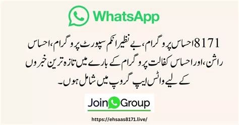 click on the <strong>group</strong> to join from this page. . 8171 whatsapp group link